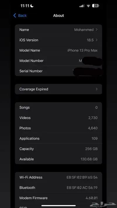 ايفون 13 برو ماكس 1