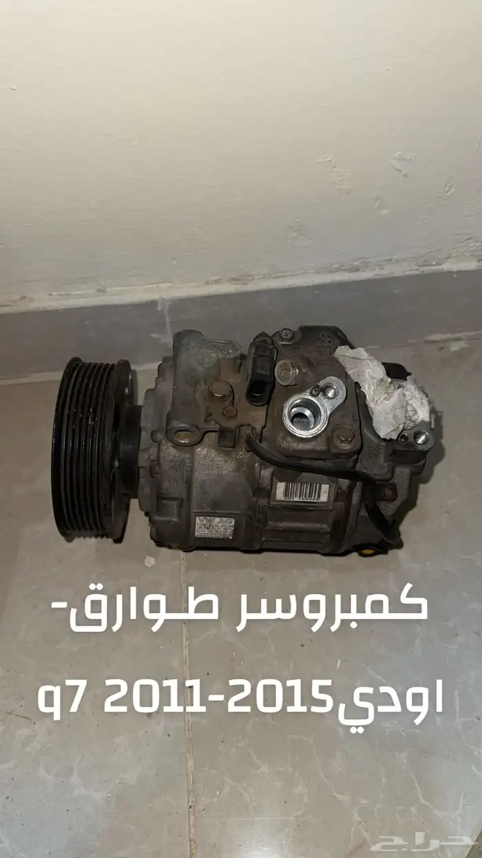 قطع اودي فلكس واجن تصفيييه ويوجد تمارا 87
