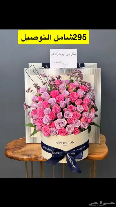 تنسيق هدايا بسعار رمزيه 5
