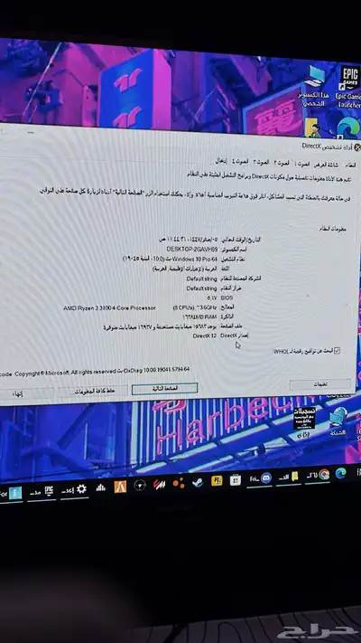 بي سي وسوني وشاشه وجميع ملحقاته 1