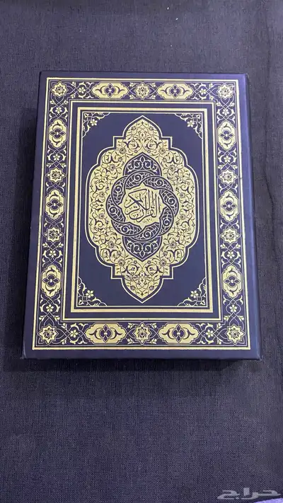 مصحف 0