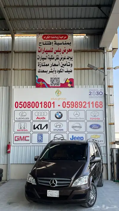 مرسيديس بنز فيانو  2014 الفئه V 1