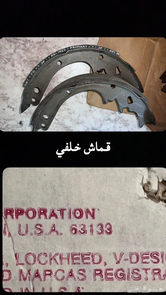 قطع غيار امريكي جديد ومستخدم ( إعلان محدث ) . 0