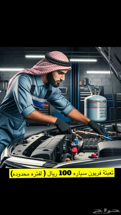 توضيب مكاين ب 1000 ريال فقط لمده محدوده 7
