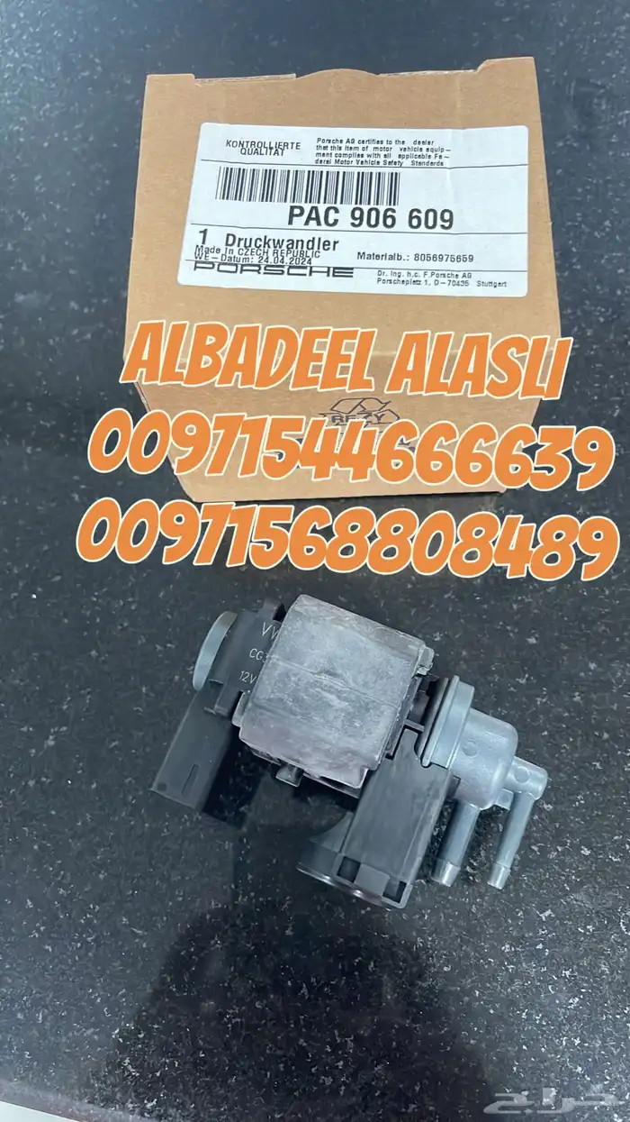 قطع غيار بورش اودى بنتلى فولكس فاكين مازيراتى بالامارات 10