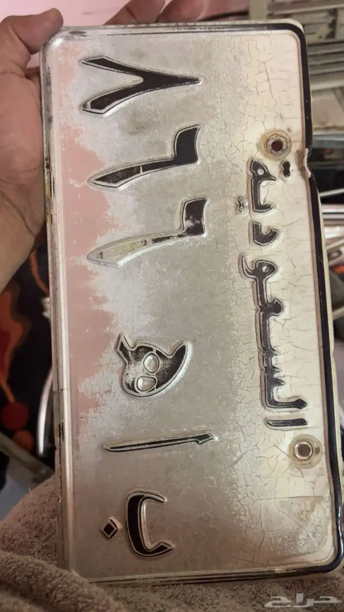 لوحه للبيع   ب ا ه 866 0