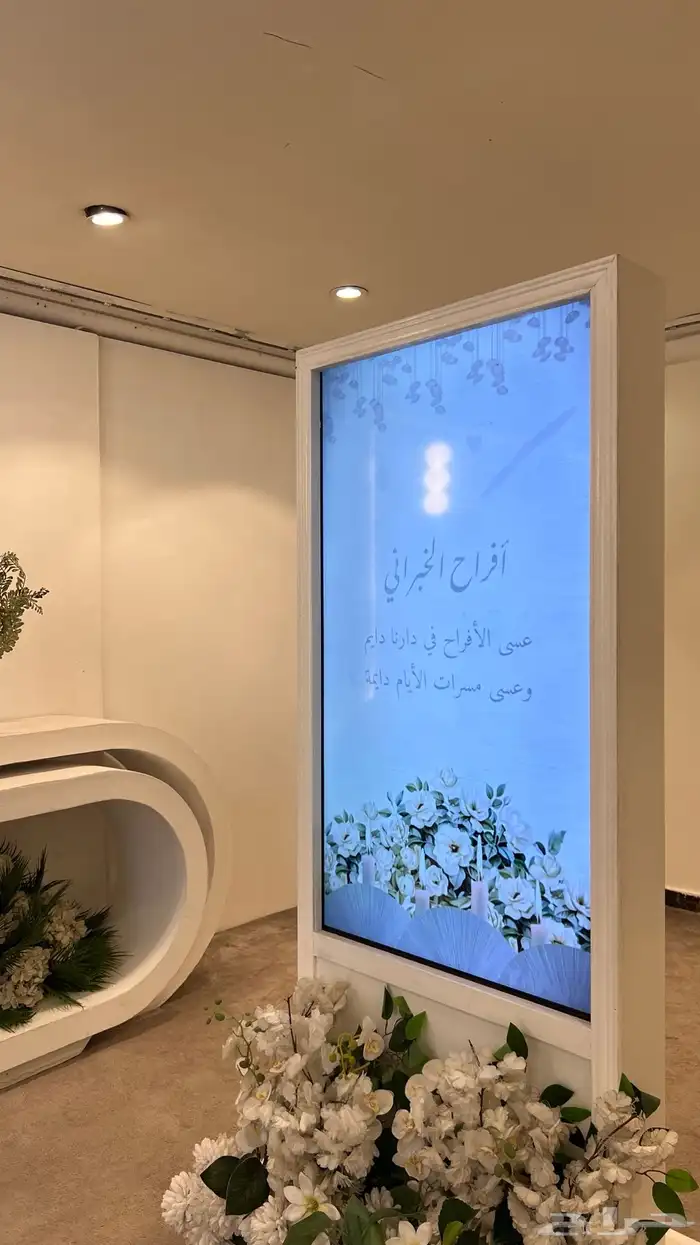 شاشات استقبال زواجات تخرجات ملكة خطوبة 2