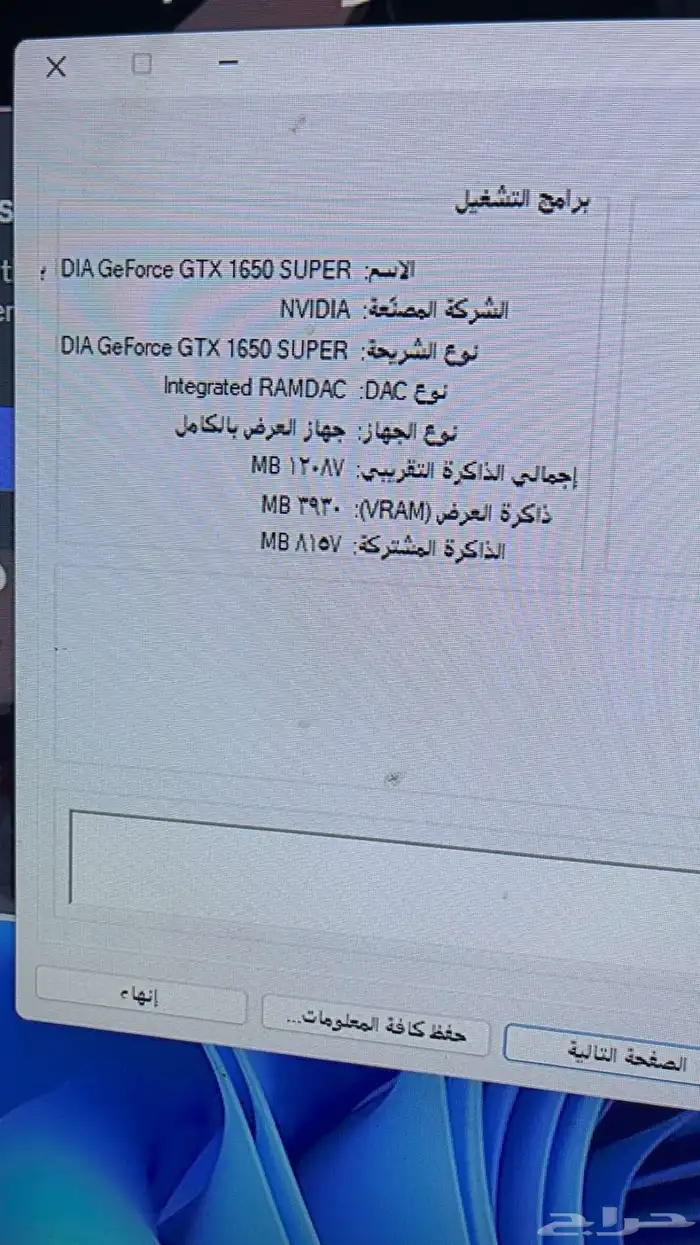 بي سي للبيع 5