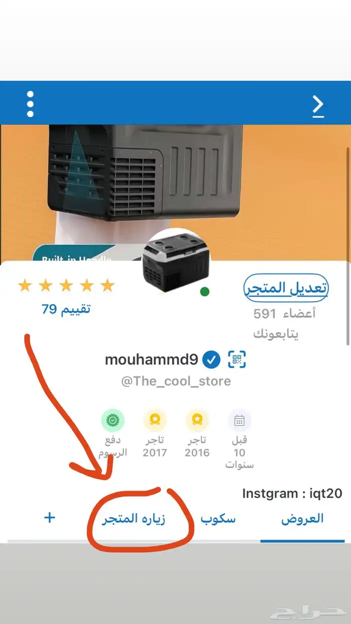 ثلاجة 21 لتر عرض خاص وكمية محدودة 6