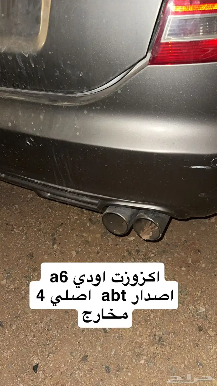 قطع اودي فلكس واجن تصفيييه ويوجد تمارا 57