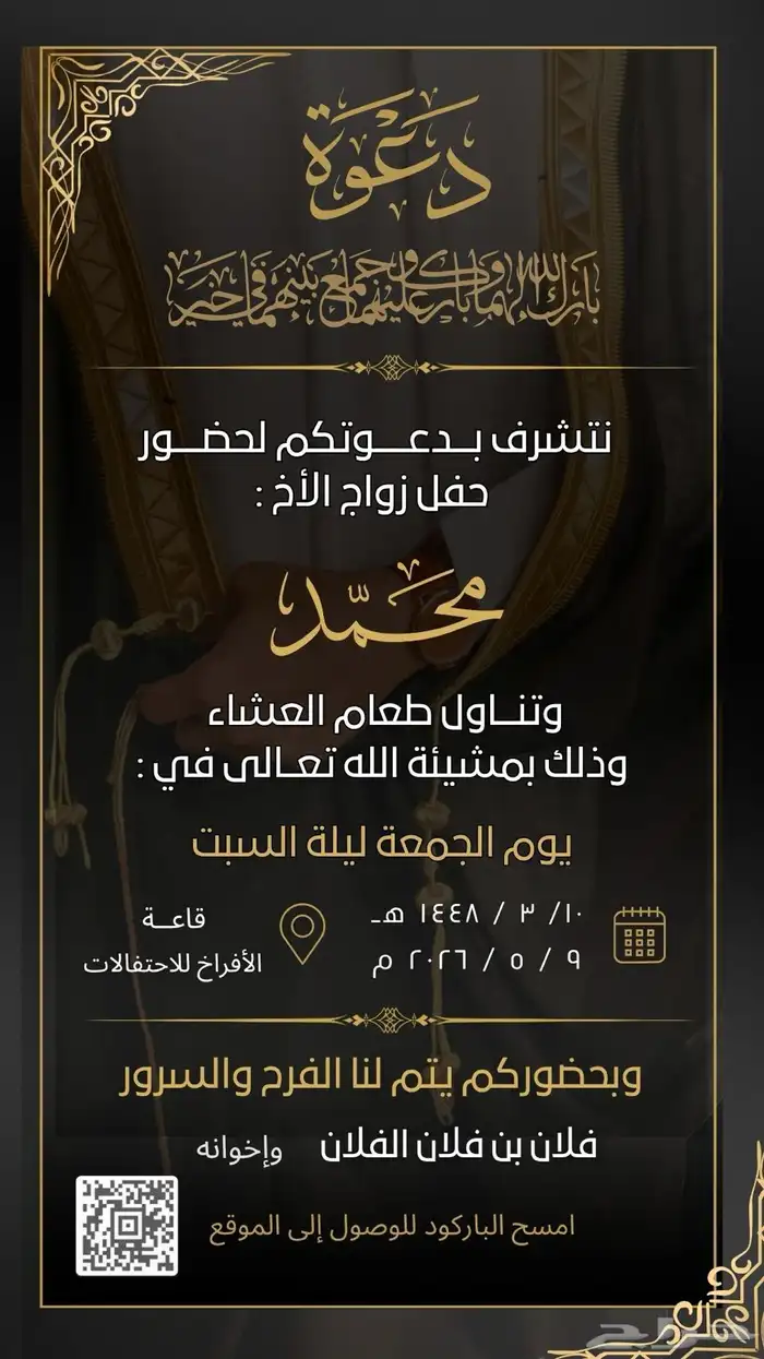تصميم دعوة زواج دعوات إلكترونية و بشارة مواليد وغيرها 3