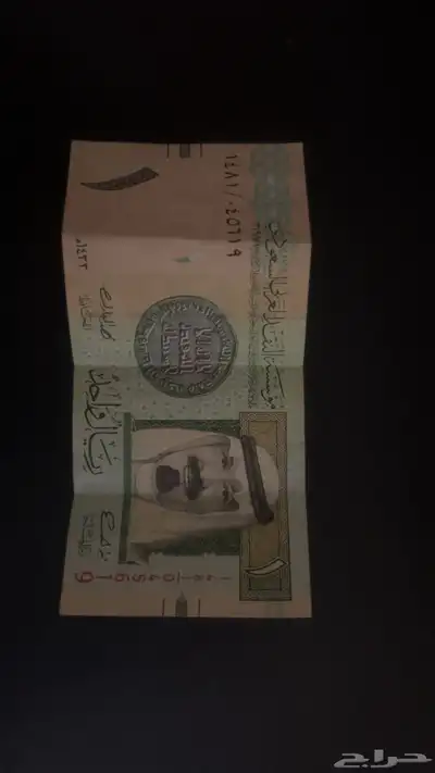 ريال الملك عبدالله السعر يبدا  من 1200 وقابل للتفاوض 0