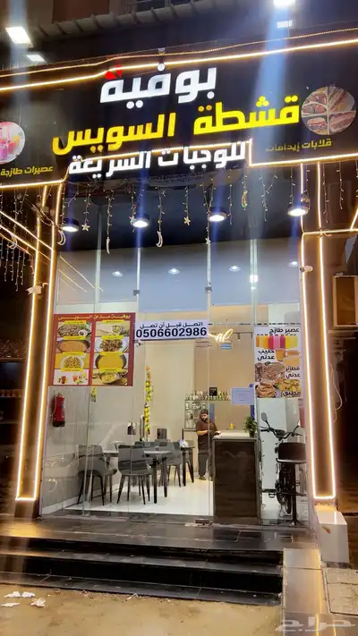 بوفية لا التقبيل 1