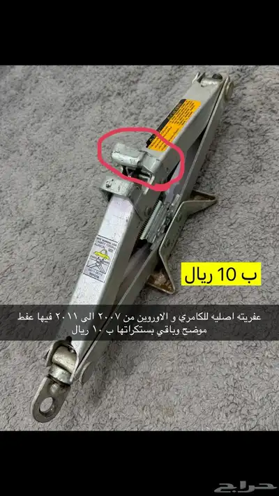 عروض على قطع متنوعه للكامري من 1999 الى 2011 لفتره محدوده 9