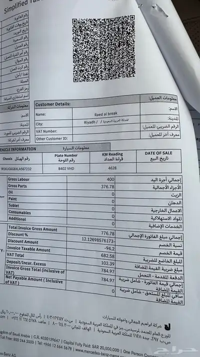 مرسيدس 2020 يخت S450 مخزن شبه الجديد 34
