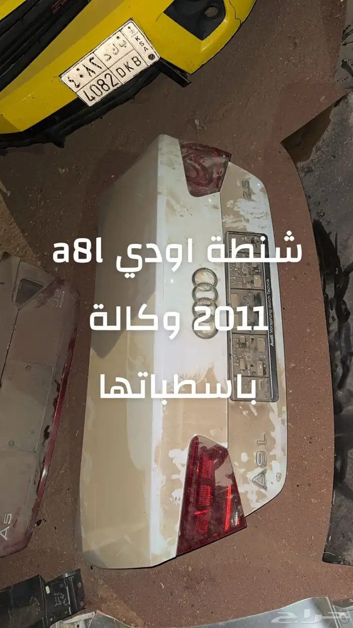 قطع اودي فلكس واجن تصفيييه ويوجد تمارا 74