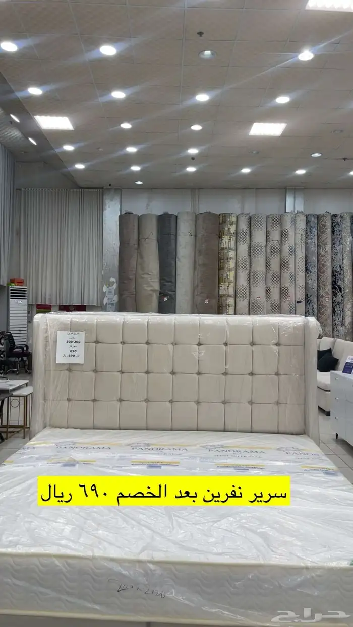 مفروشات بيان 13