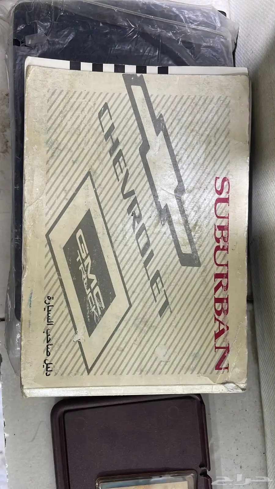 جمس سوبربان 1997 نظيف للبيع index