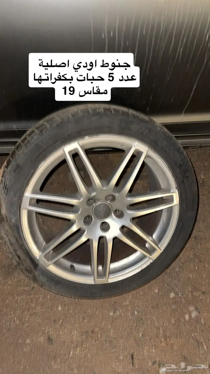 قطع اودي فلكس واجن تصفيييه ويوجد تمارا 55