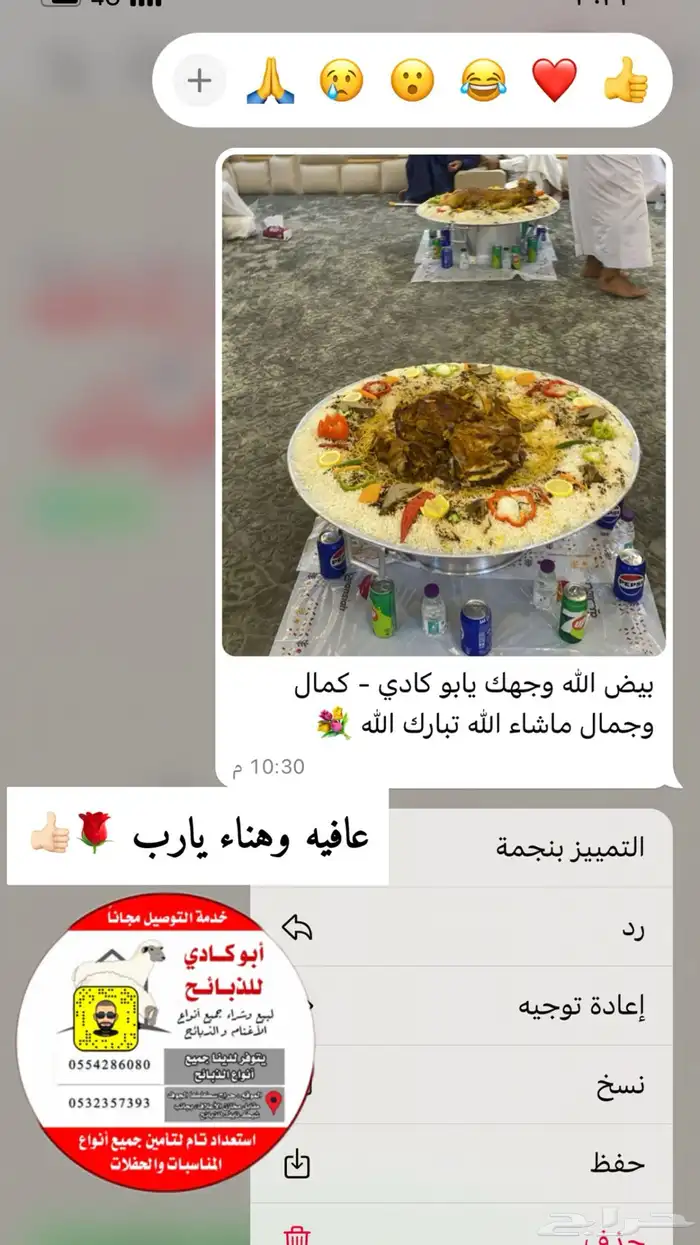 تجهيز طلبيات مفاطيح 1