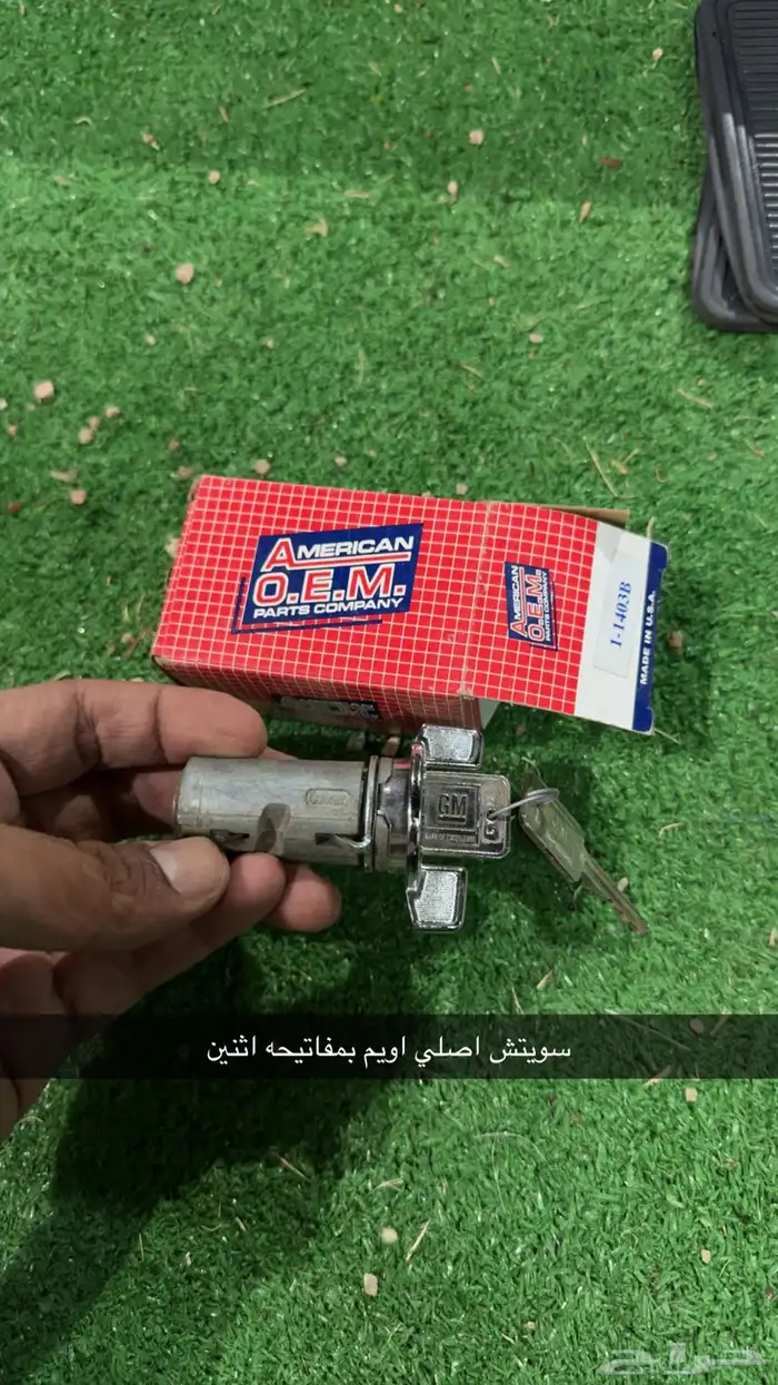 قطع كابرس من 87 وفوق 6