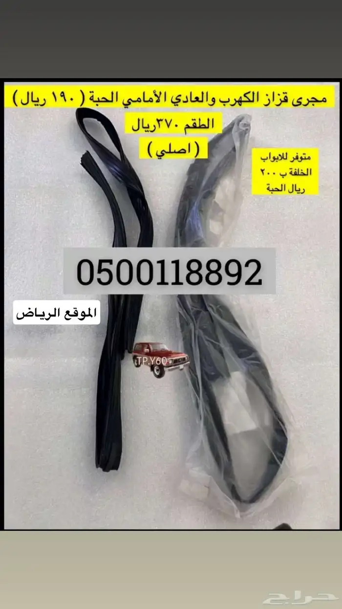 جلد القزاز باترول 88 97 4