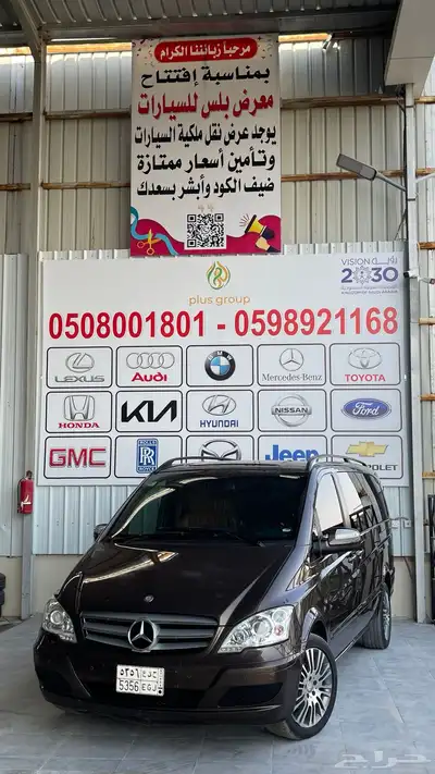 مرسيديس بنز فيانو  2014 الفئه V 0