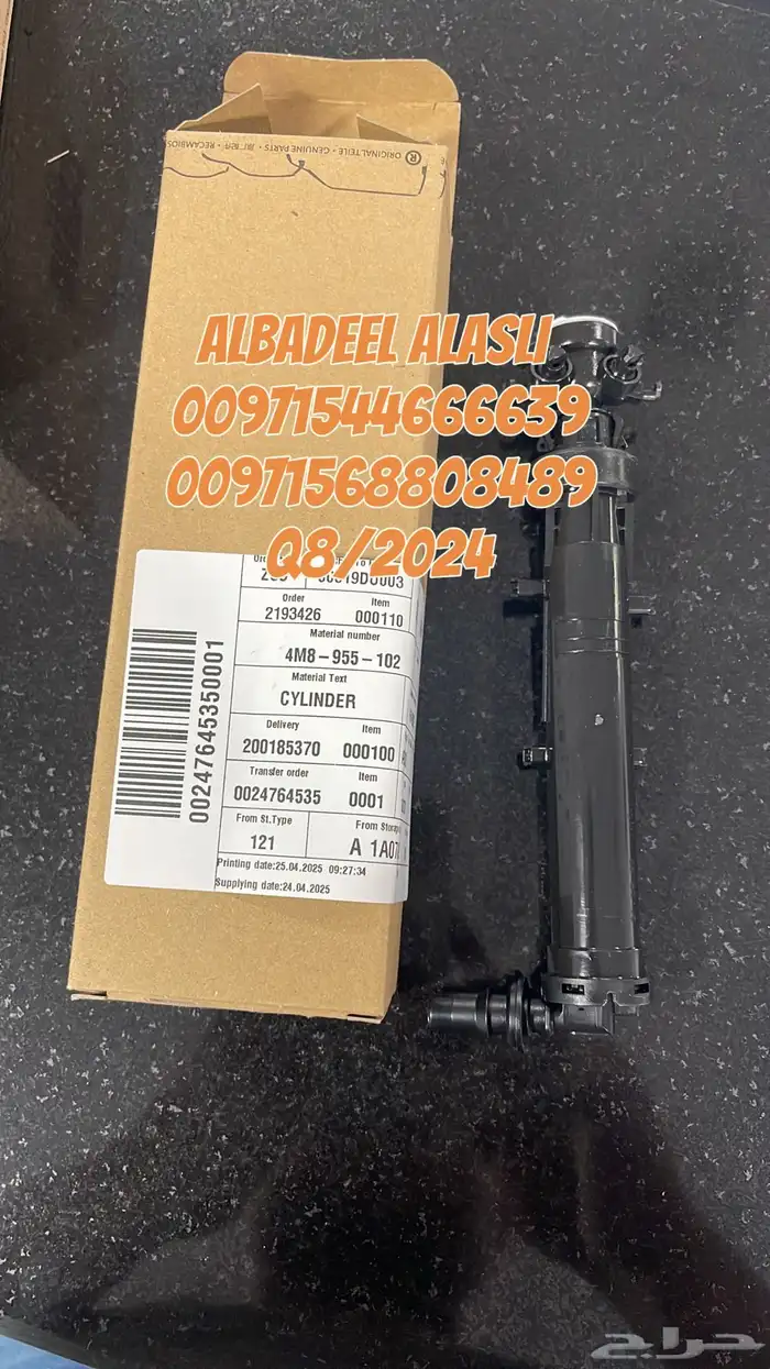 قطع غيار بورش اودى بنتلى فولكس فاكين مازيراتى بالامارات 3