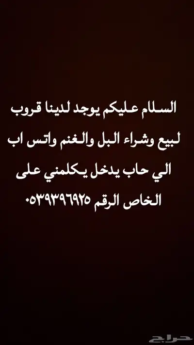 قروب لبيع وشراء 0