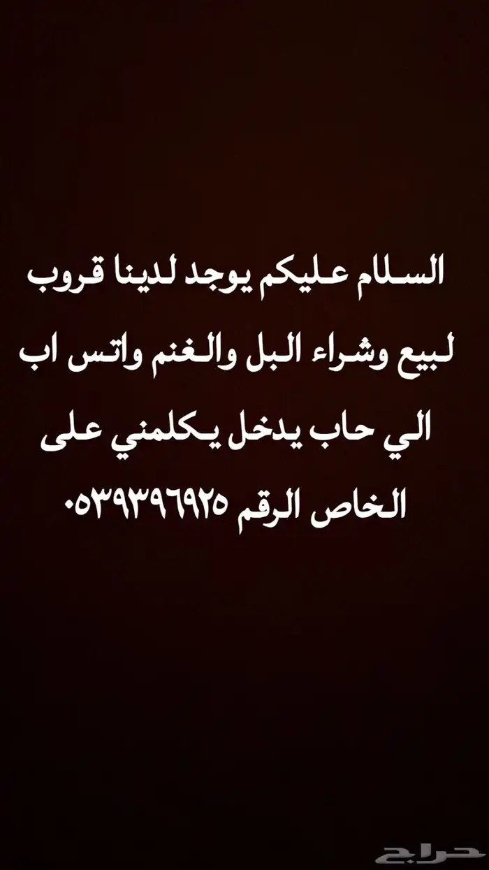 قروب لبيع وشراء 0