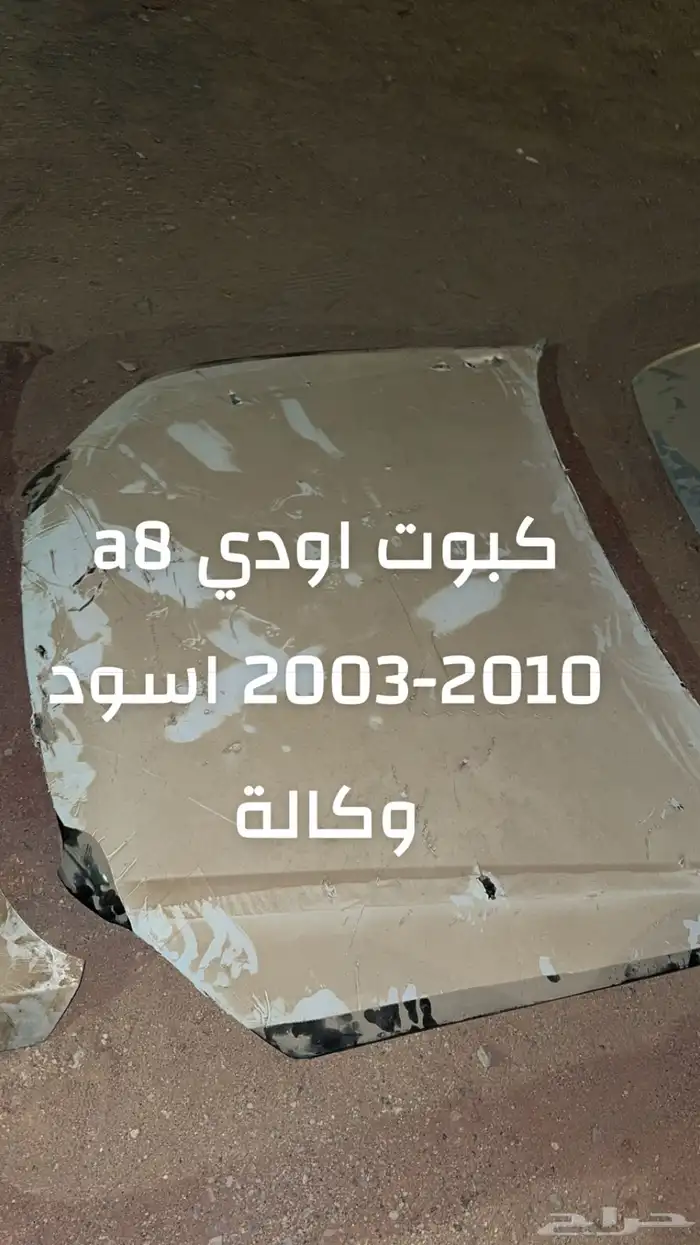 قطع اودي فلكس واجن تصفيييه ويوجد تمارا 75