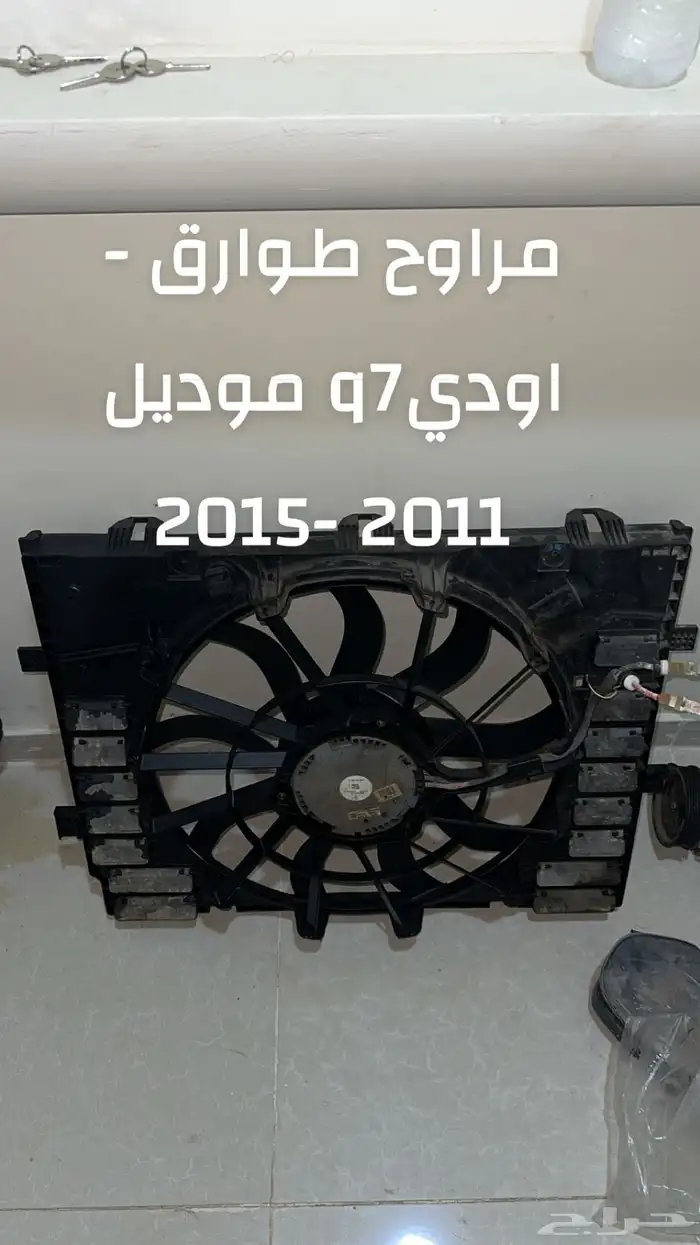 قطع اودي فلكس واجن تصفيييه ويوجد تمارا 91