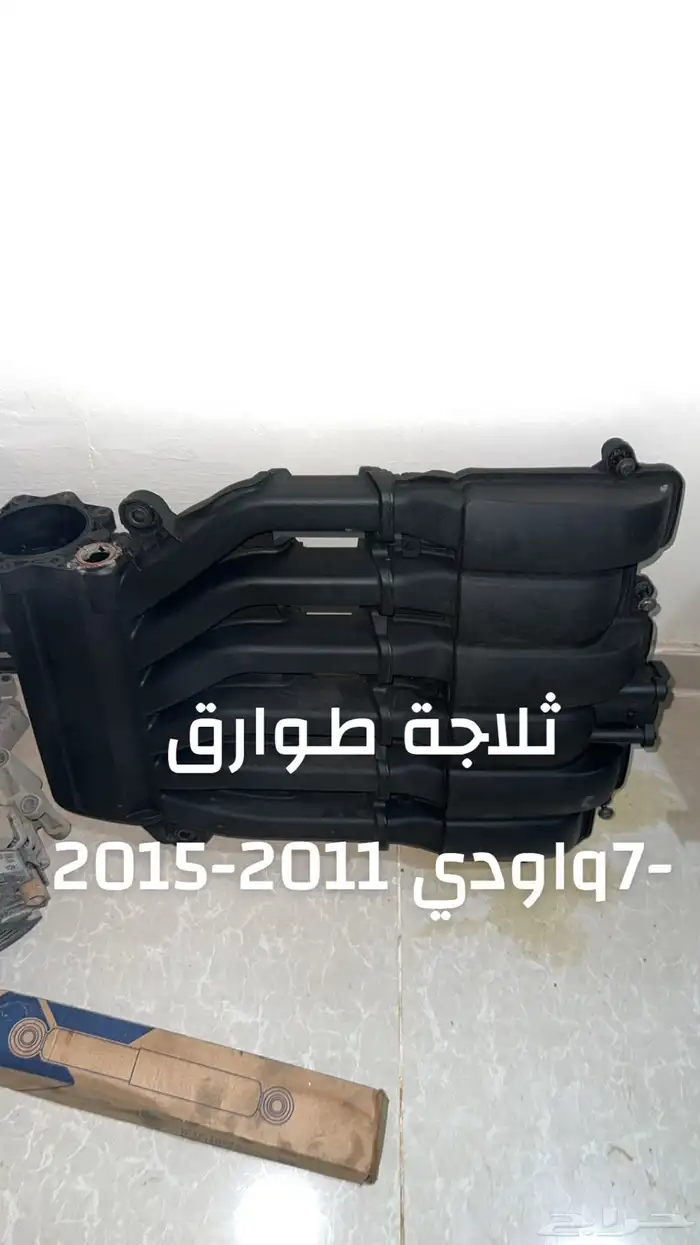 قطع اودي فلكس واجن تصفيييه ويوجد تمارا 90