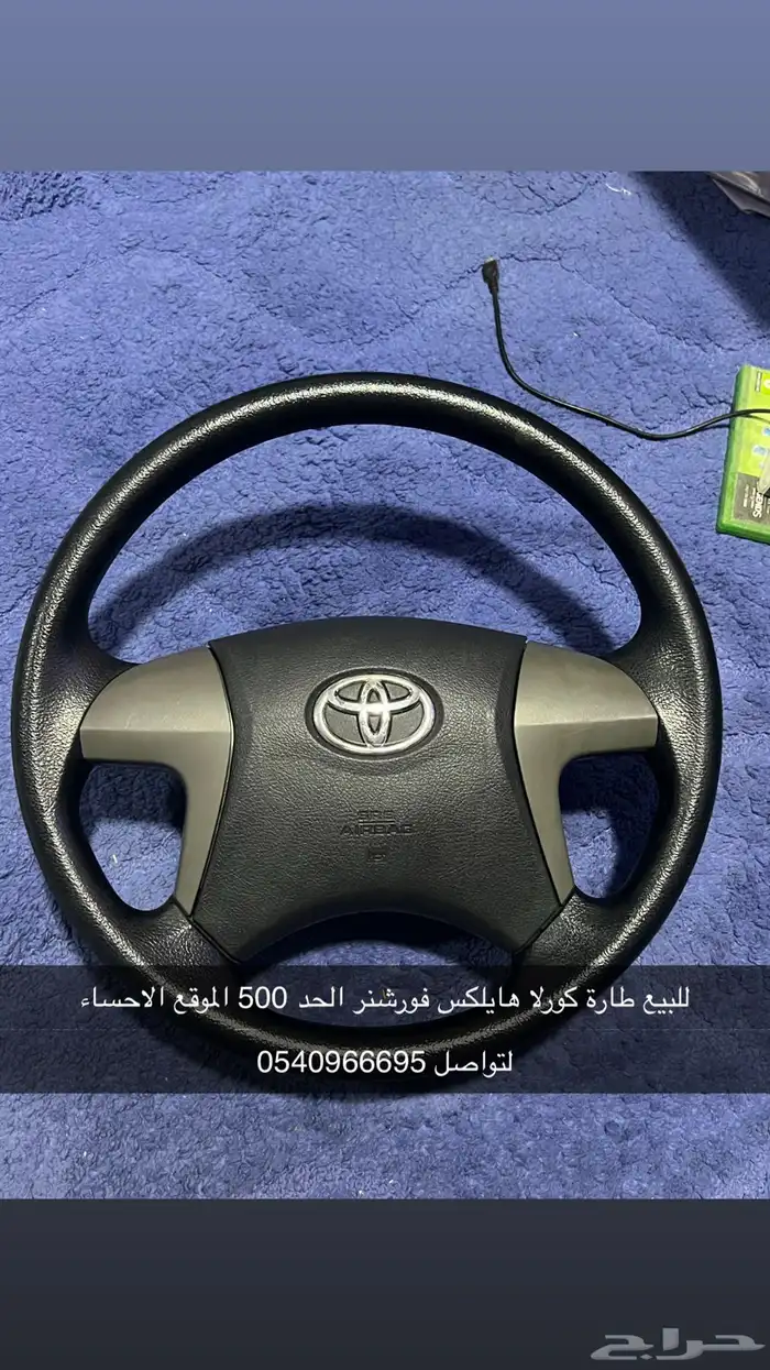 طارة كامري كورلا هايلكس فورشنر نوفا 2