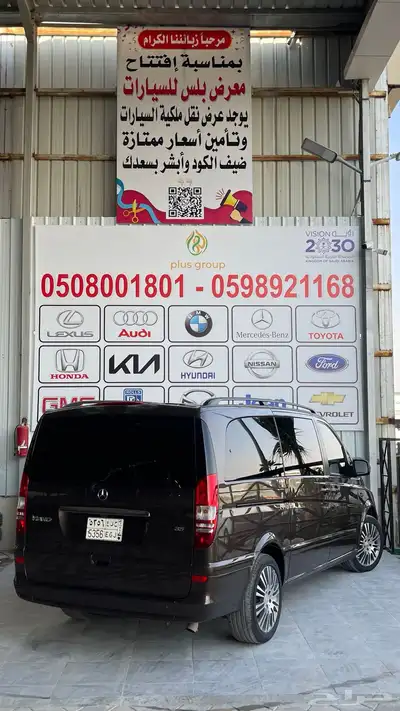 مرسيديس بنز فيانو  2014 الفئه V 7
