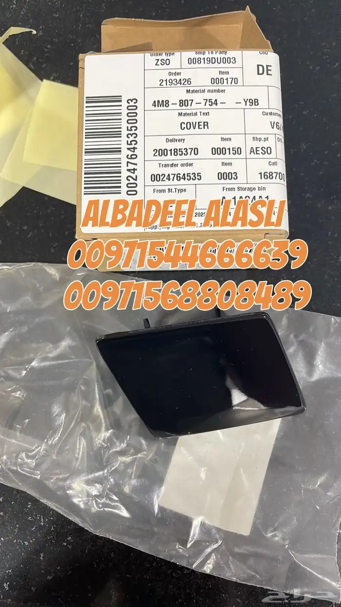 قطع غيار بورش اودى بنتلى فولكس فاكين مازيراتى بالامارات 6