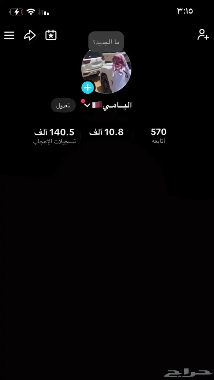 حساب تيك توك 10k 0