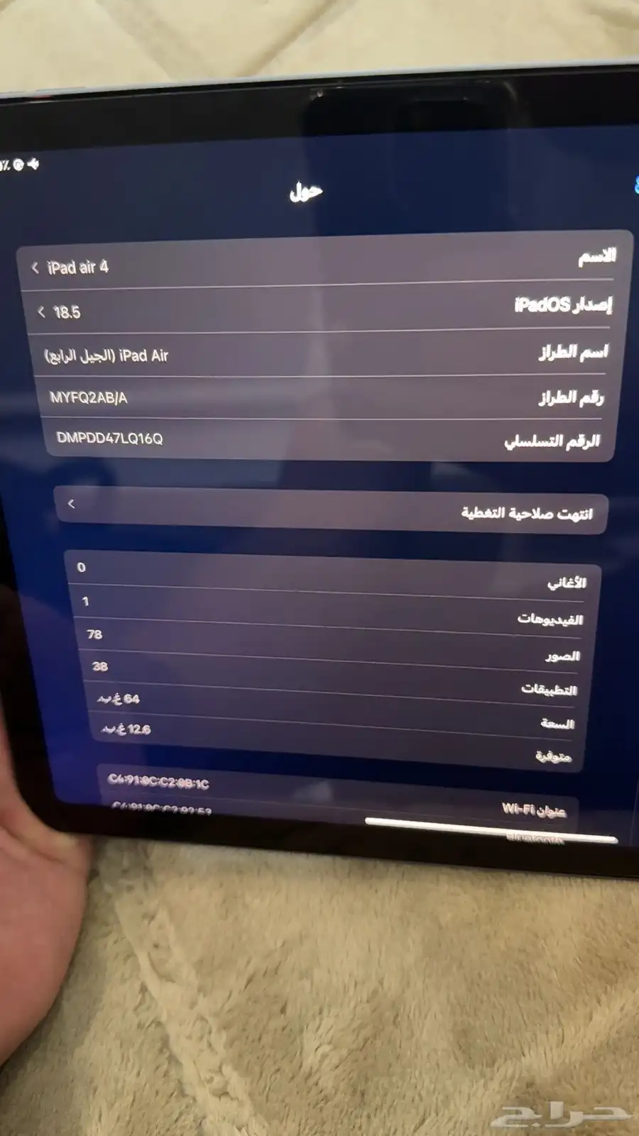 ايباد اير 4 iPad Air نظيف 64 GB index