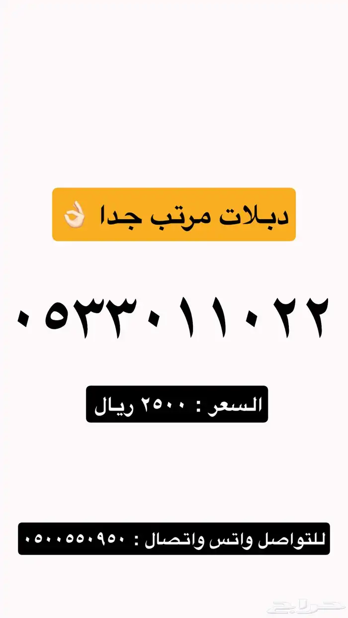 ارقام stc شحن مميزة جدا 0