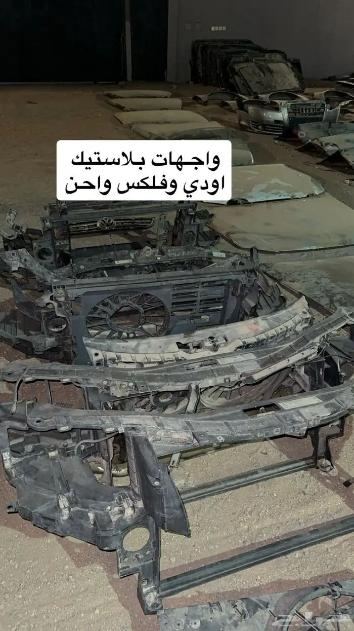قطع اودي فلكس واجن تصفيييه ويوجد تمارا 59