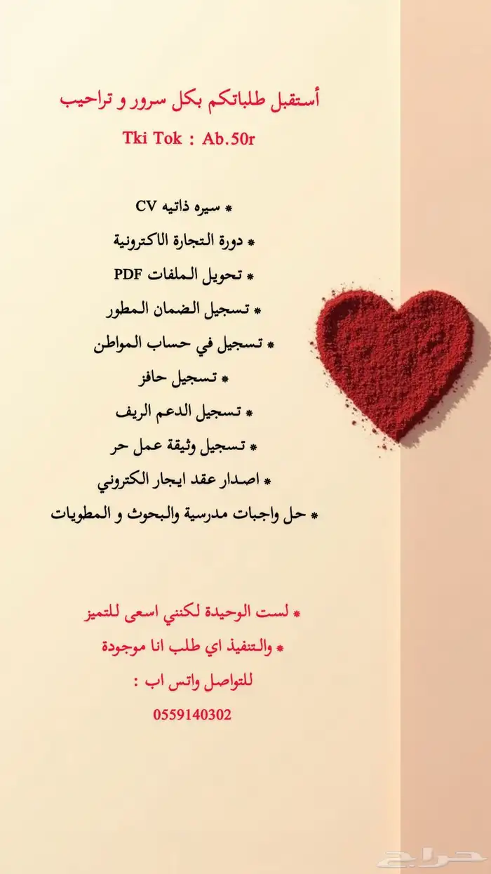 التجارة الاكترونية 1