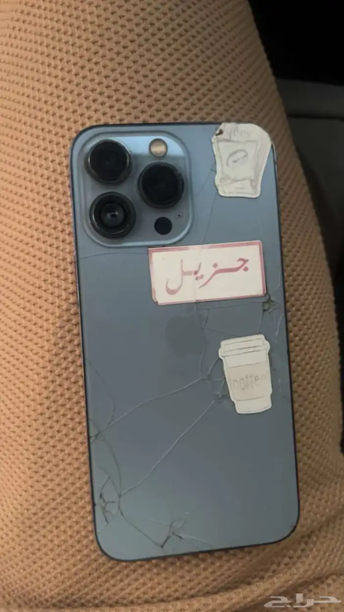 ايفون 13 1