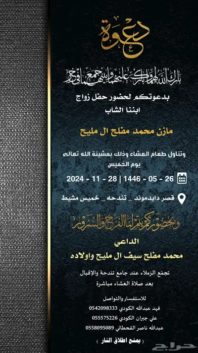 تصميم دعوات زواج تصميم اي شي حياكم الله 8