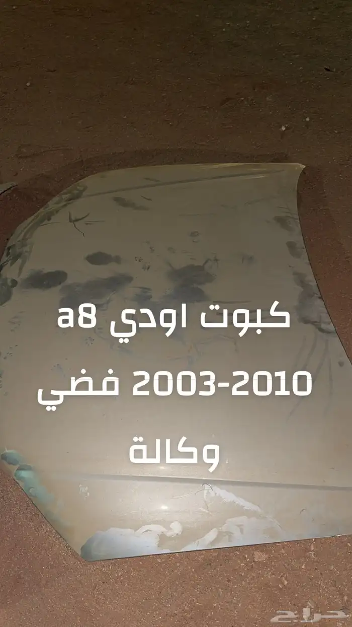 قطع اودي فلكس واجن تصفيييه ويوجد تمارا 72