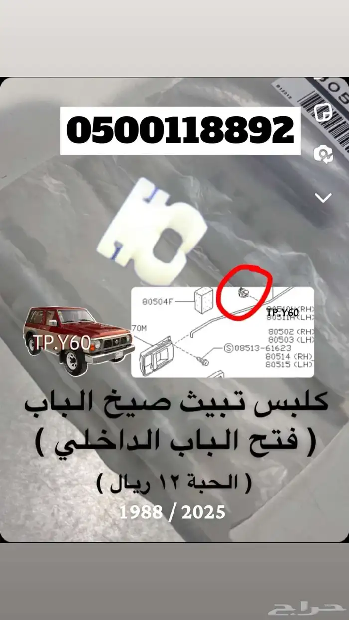 قطع باترول جديدة 88 الى 97 11