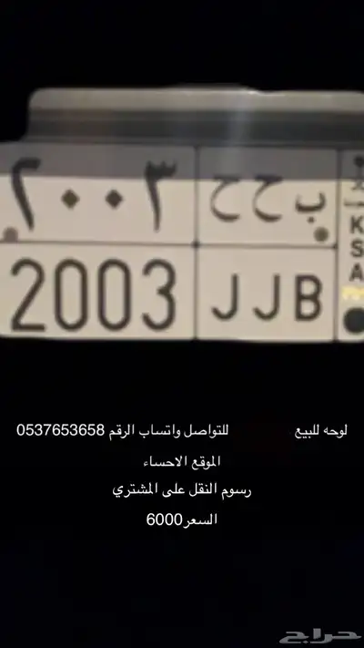 لوحة للبيع 2003 0