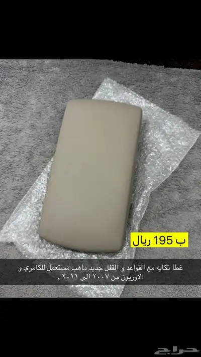 عروض على قطع متنوعه للكامري من 1999 الى 2011 لفتره محدوده 8
