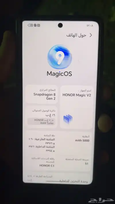 جوال هونر ماجيك v2 نضيييف مابه خلاف 4