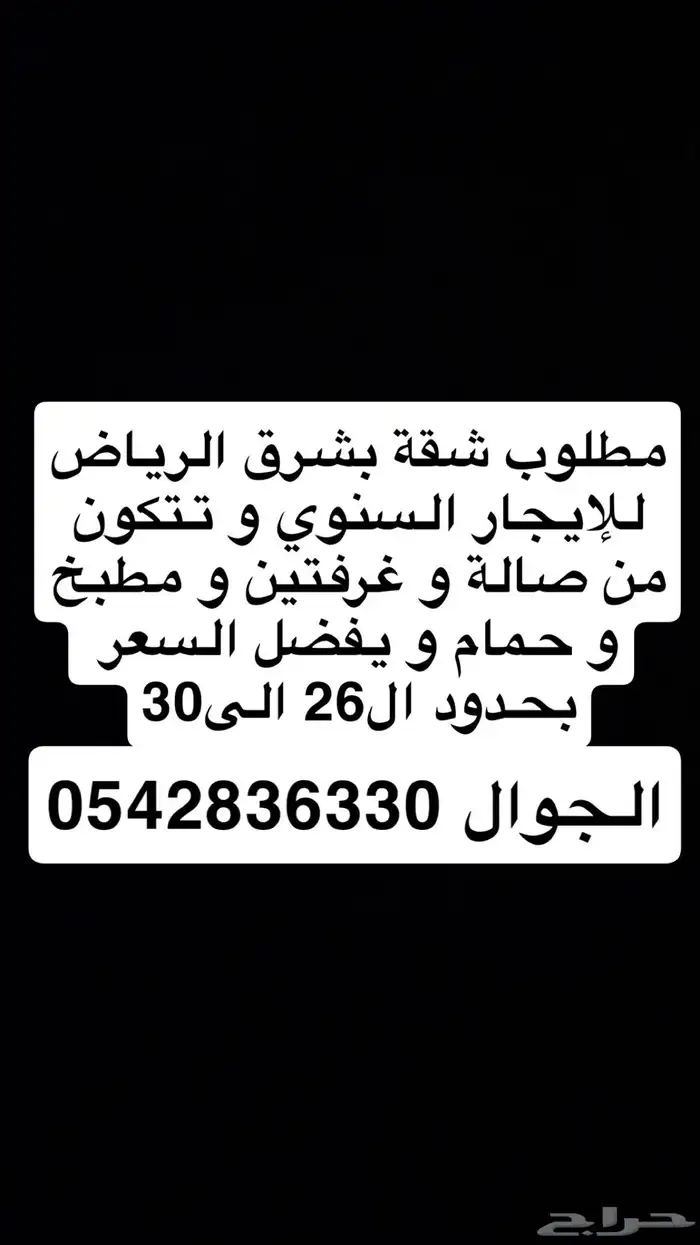 ابحث عن شقق عوايل 0