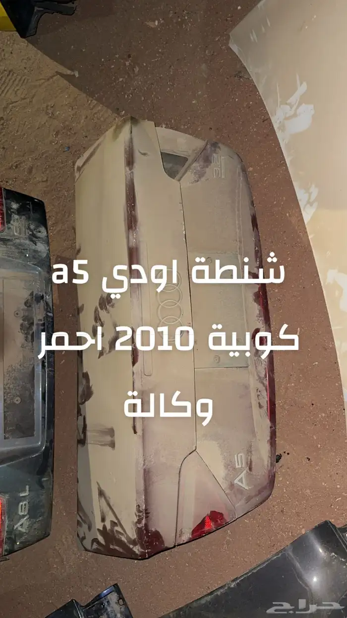 قطع اودي فلكس واجن تصفيييه ويوجد تمارا 71